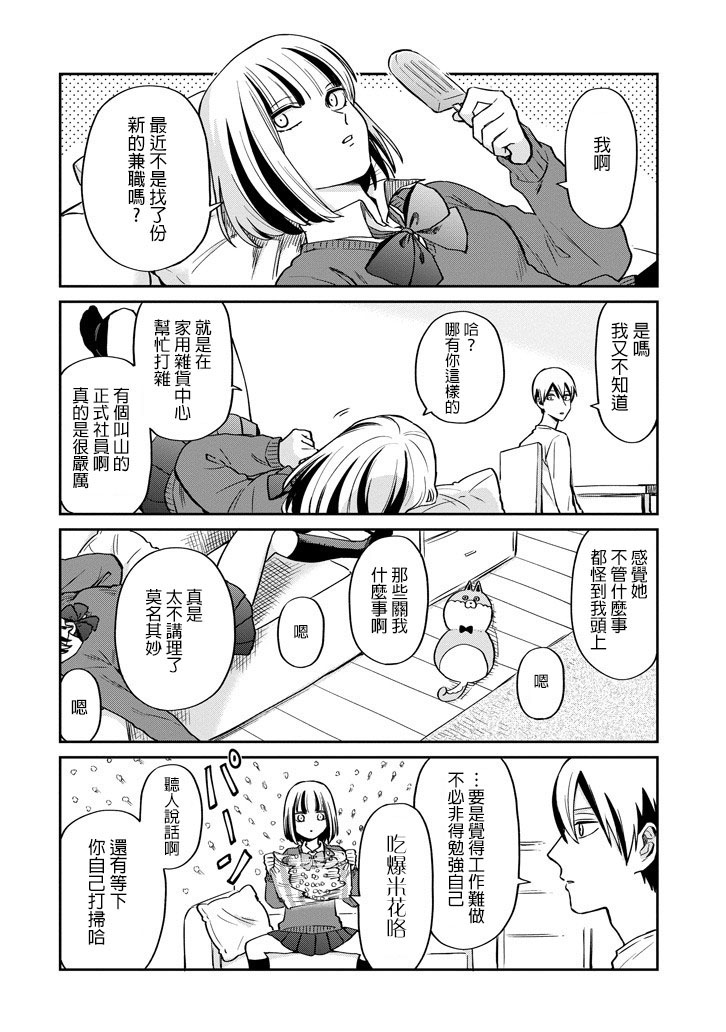 翼国留学记韩漫全集-第41话无删减无遮挡章节图片 