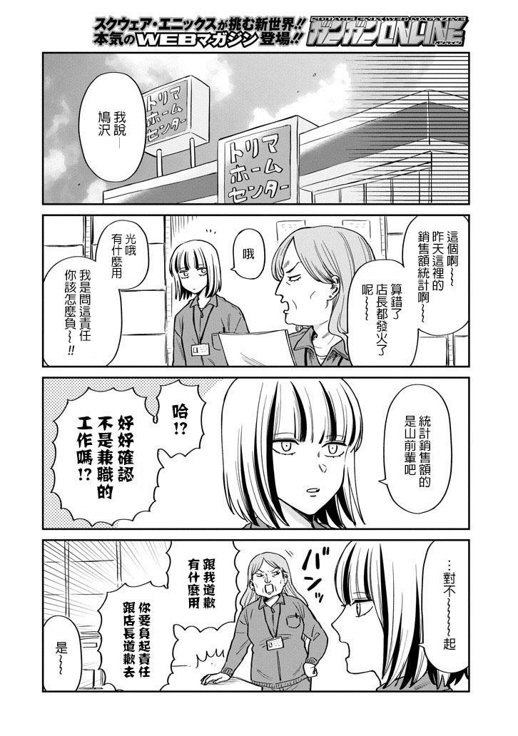 翼国留学记韩漫全集-第41话无删减无遮挡章节图片 