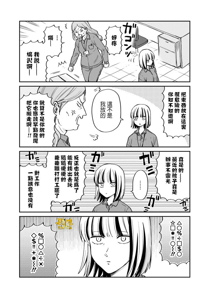翼国留学记韩漫全集-第41话无删减无遮挡章节图片 