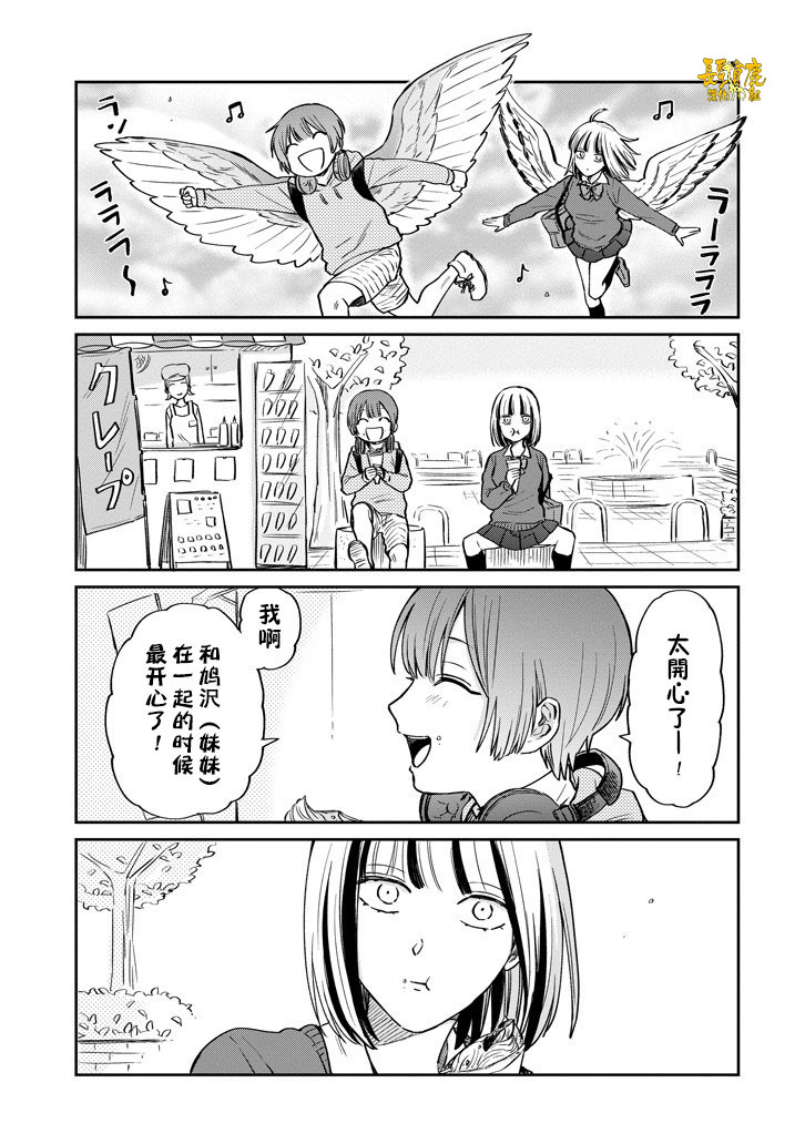 翼国留学记韩漫全集-第41话无删减无遮挡章节图片 