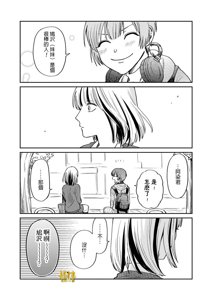 翼国留学记韩漫全集-第41话无删减无遮挡章节图片 