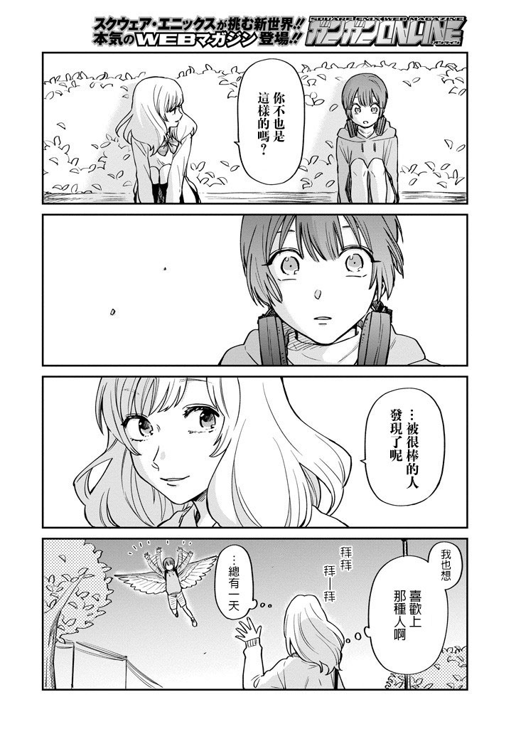翼国留学记韩漫全集-第42话无删减无遮挡章节图片 