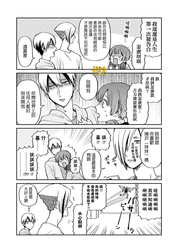 翼国留学记韩漫全集-第42话无删减无遮挡章节图片 
