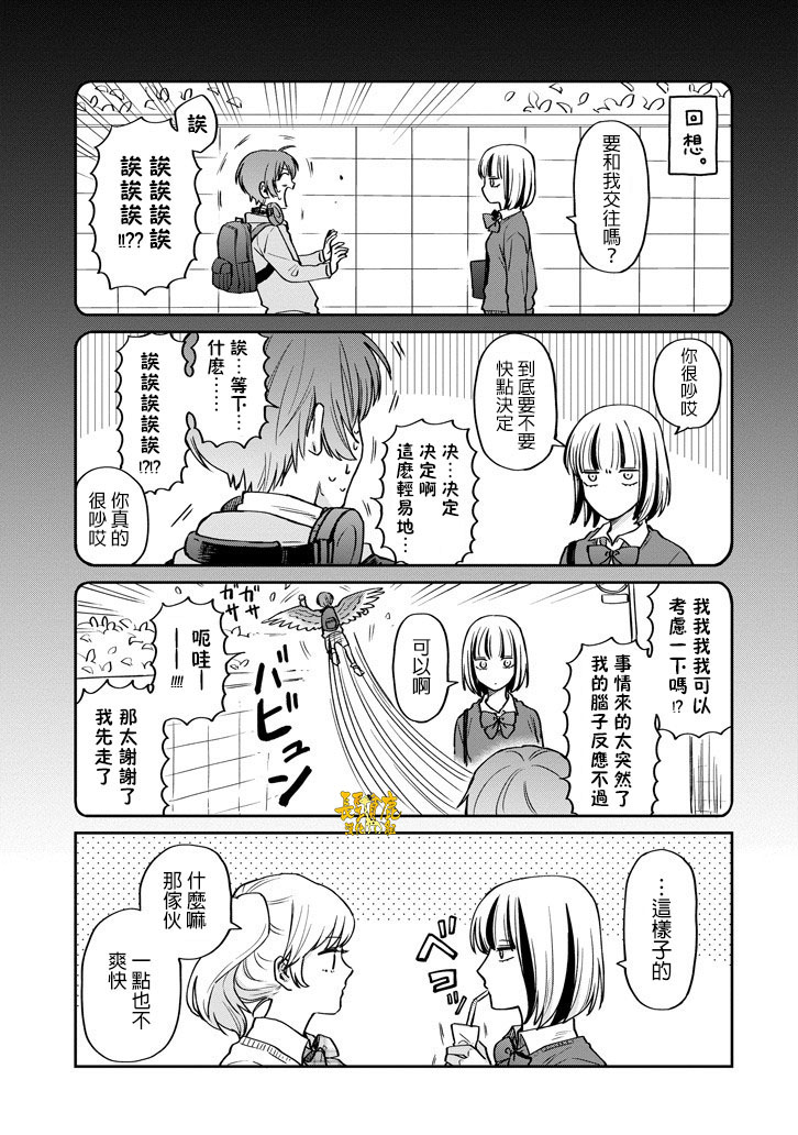 翼国留学记韩漫全集-第42话无删减无遮挡章节图片 