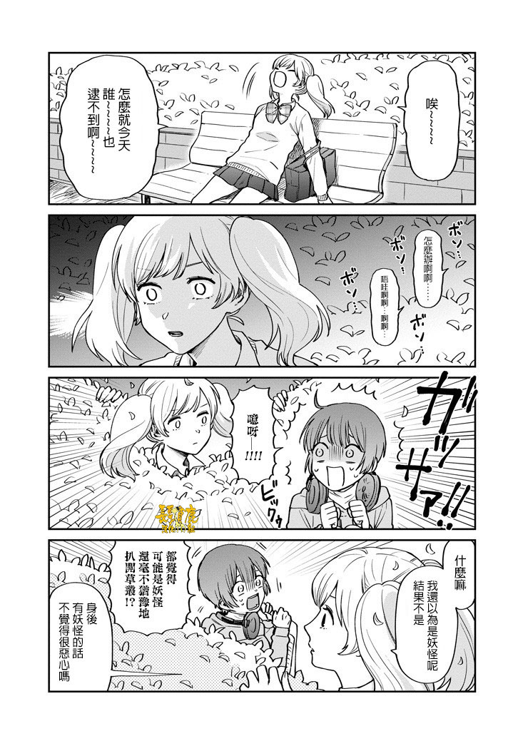 翼国留学记韩漫全集-第42话无删减无遮挡章节图片 
