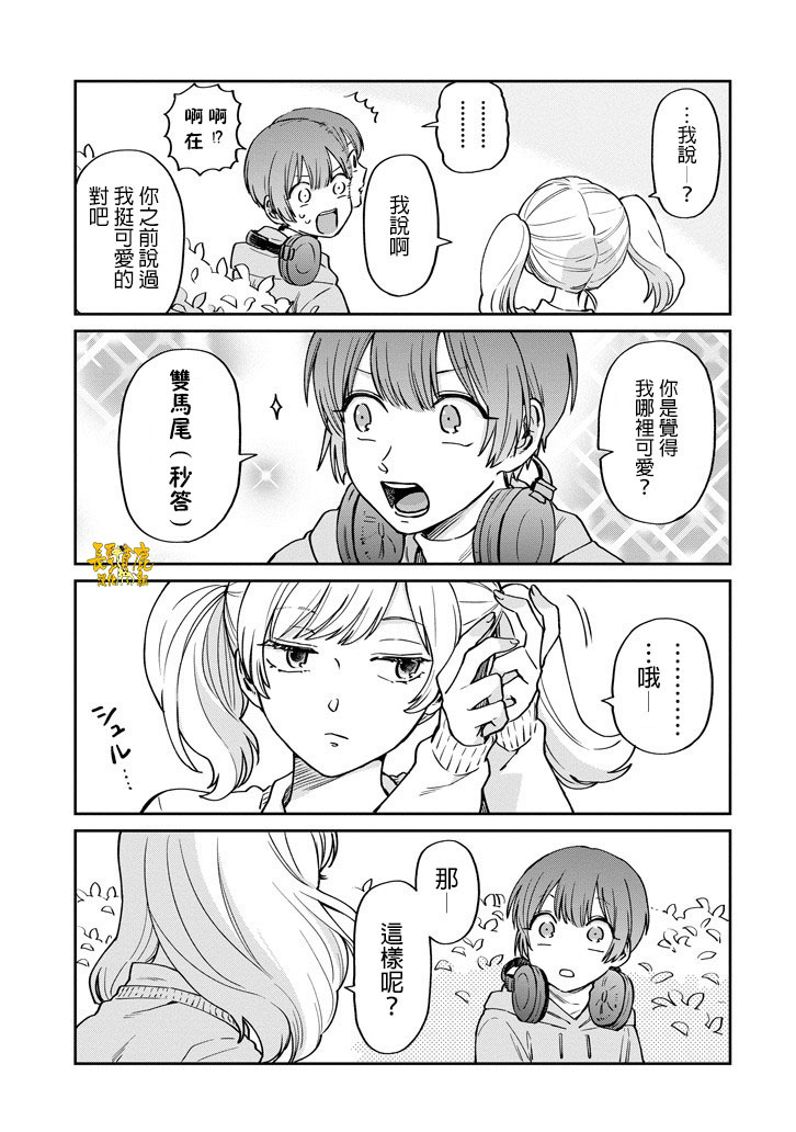 翼国留学记韩漫全集-第42话无删减无遮挡章节图片 