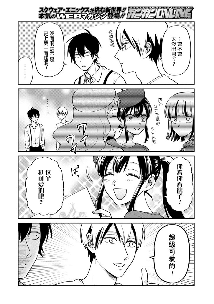 翼国留学记韩漫全集-第43话无删减无遮挡章节图片 