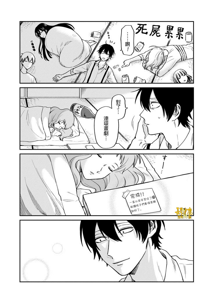 翼国留学记韩漫全集-第43话无删减无遮挡章节图片 