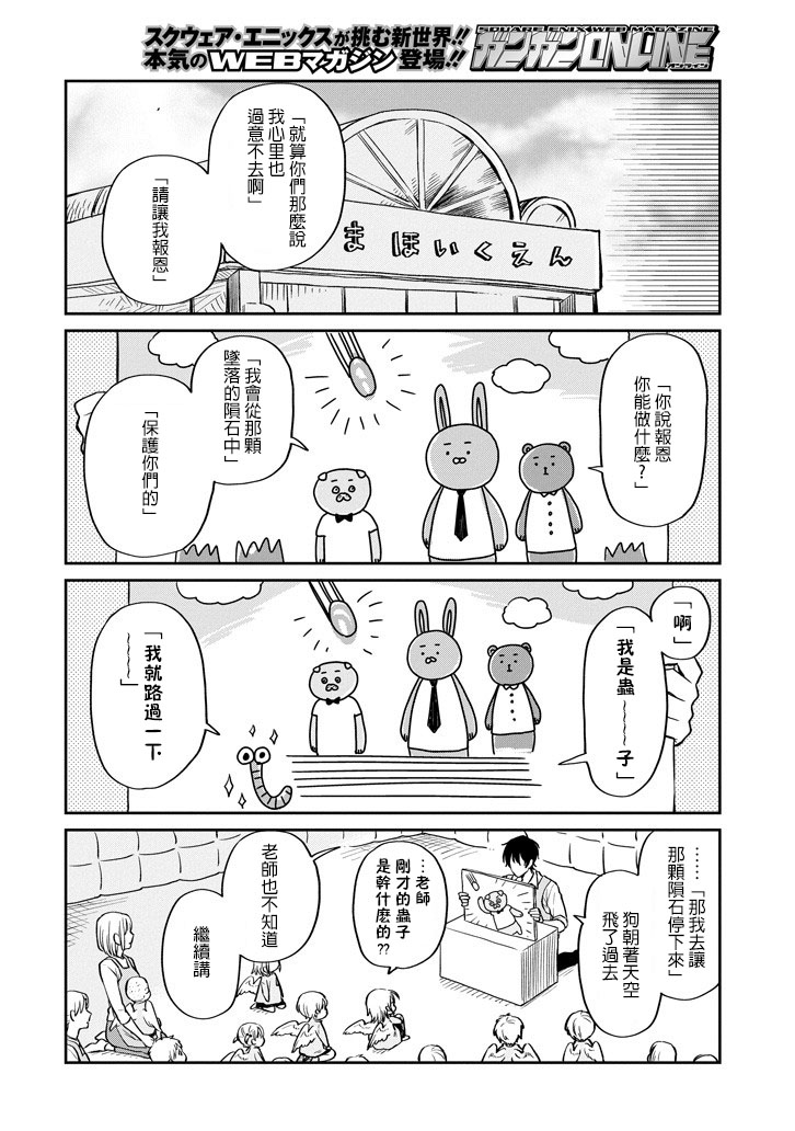 翼国留学记韩漫全集-第43话无删减无遮挡章节图片 