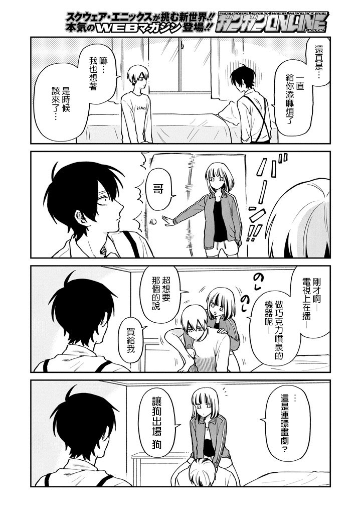翼国留学记韩漫全集-第43话无删减无遮挡章节图片 