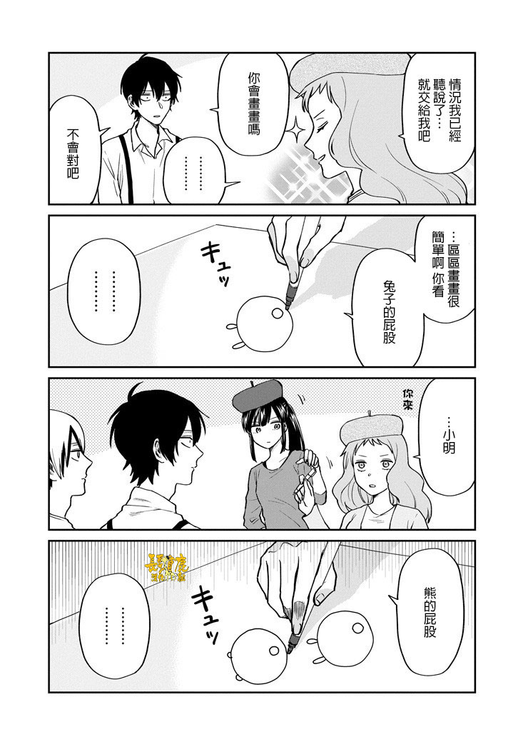 翼国留学记韩漫全集-第43话无删减无遮挡章节图片 