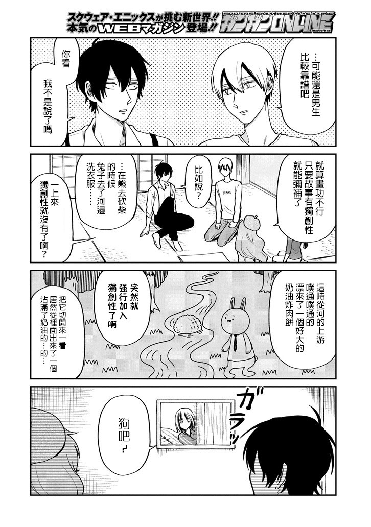 翼国留学记韩漫全集-第43话无删减无遮挡章节图片 