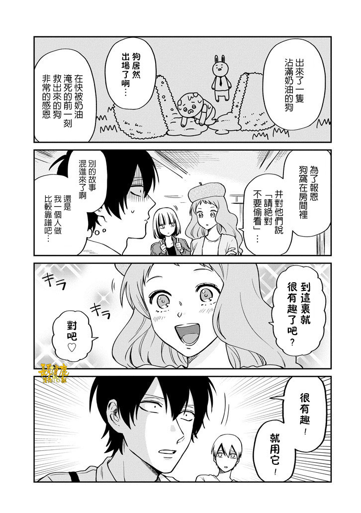 翼国留学记韩漫全集-第43话无删减无遮挡章节图片 