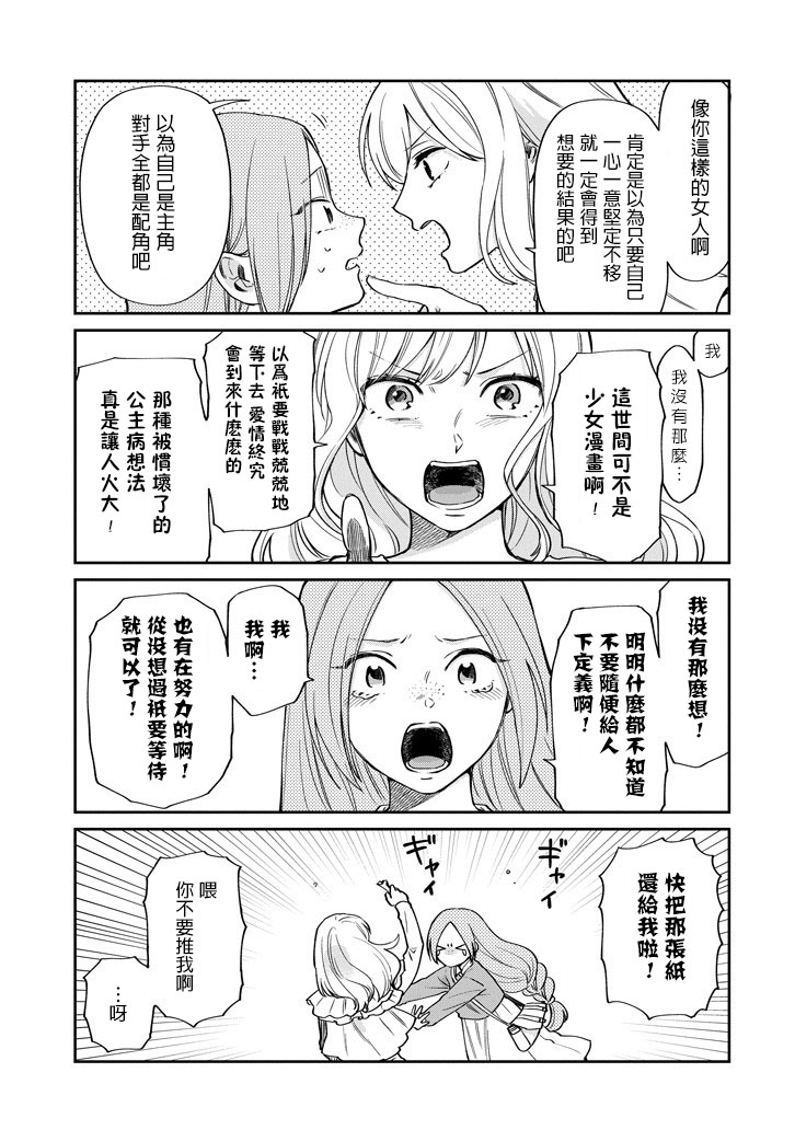 翼国留学记韩漫全集-第44话无删减无遮挡章节图片 