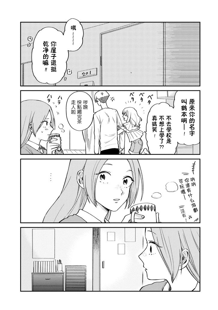 翼国留学记韩漫全集-第44话无删减无遮挡章节图片 