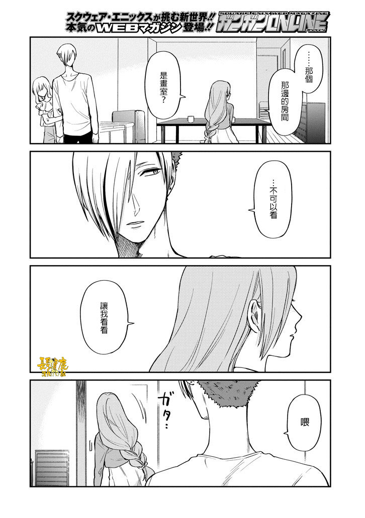 翼国留学记韩漫全集-第44话无删减无遮挡章节图片 
