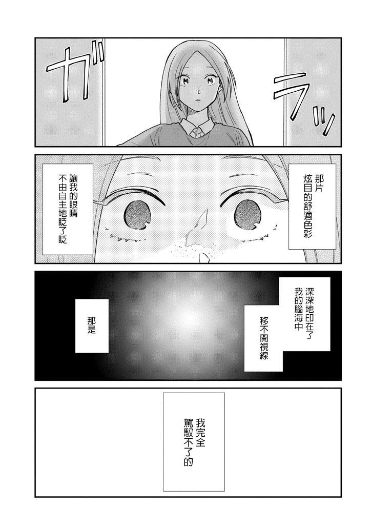 翼国留学记韩漫全集-第44话无删减无遮挡章节图片 
