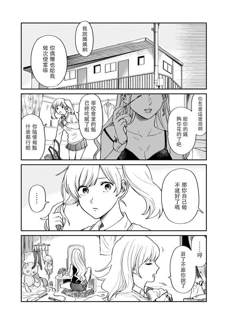 翼国留学记韩漫全集-第44话无删减无遮挡章节图片 