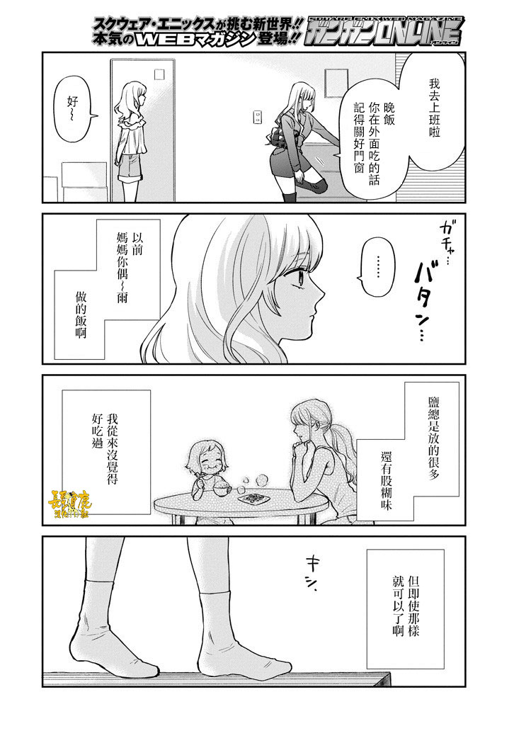翼国留学记韩漫全集-第44话无删减无遮挡章节图片 