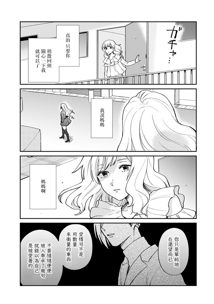 翼国留学记韩漫全集-第44话无删减无遮挡章节图片 