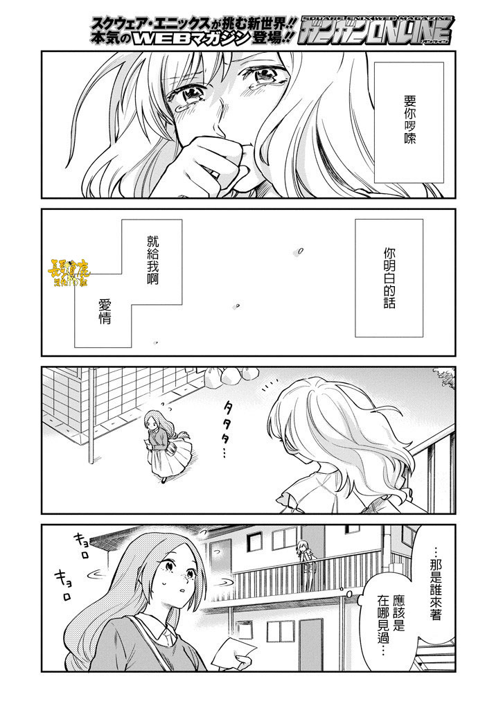 翼国留学记韩漫全集-第44话无删减无遮挡章节图片 