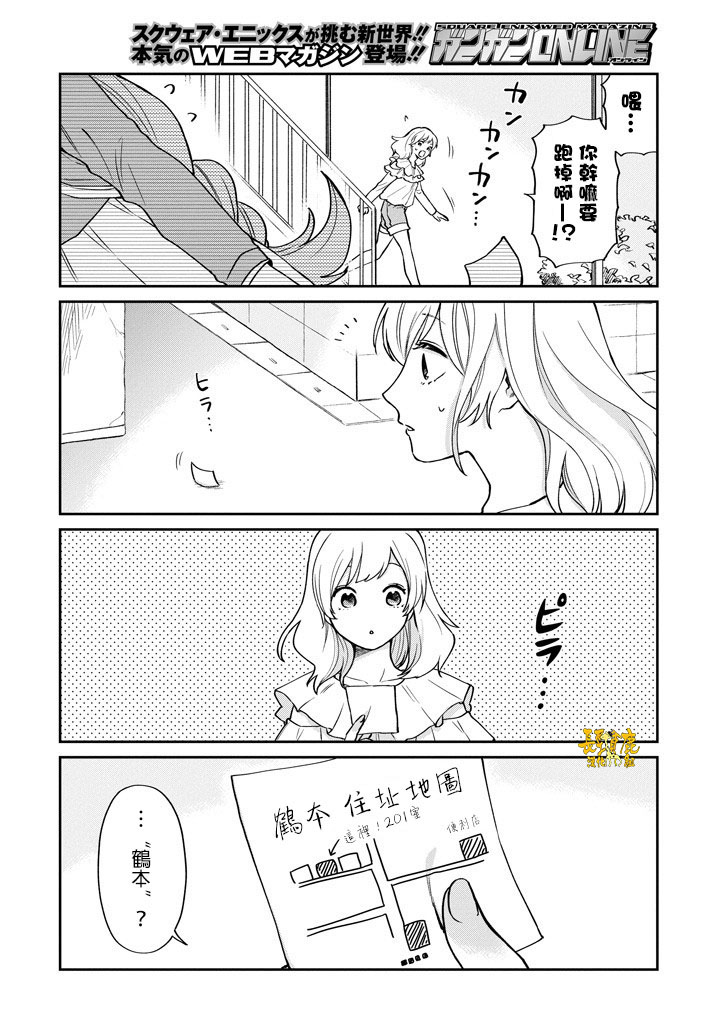 翼国留学记韩漫全集-第44话无删减无遮挡章节图片 
