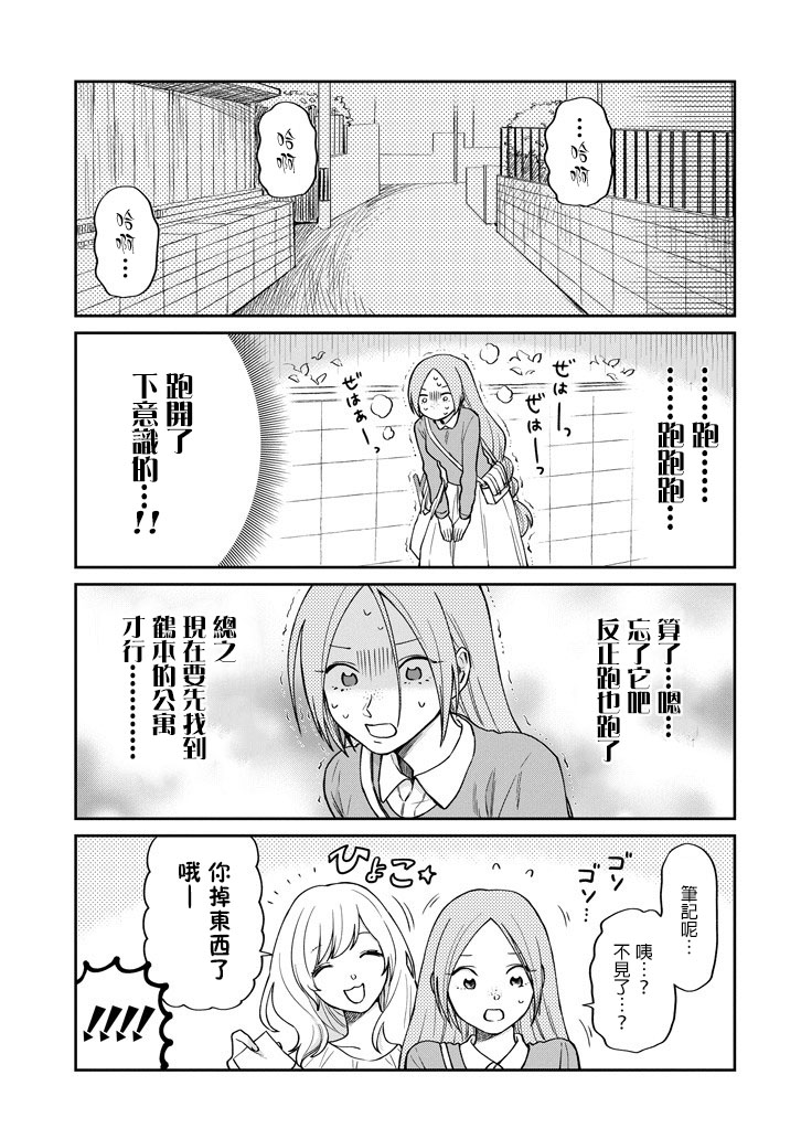 翼国留学记韩漫全集-第44话无删减无遮挡章节图片 