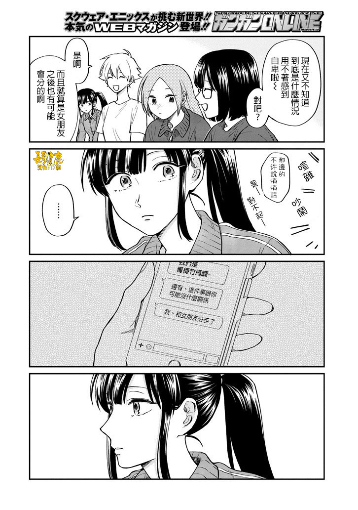 翼国留学记韩漫全集-第45话无删减无遮挡章节图片 