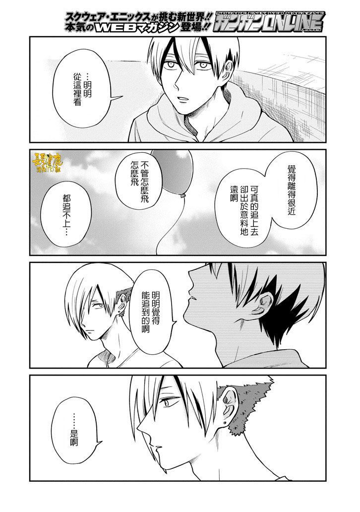 翼国留学记韩漫全集-第45话无删减无遮挡章节图片 