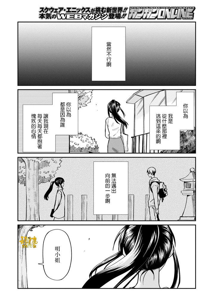 翼国留学记韩漫全集-第45话无删减无遮挡章节图片 