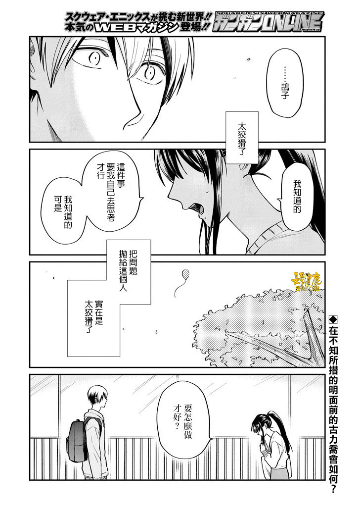 翼国留学记韩漫全集-第45话无删减无遮挡章节图片 