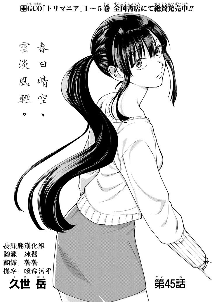 翼国留学记韩漫全集-第45话无删减无遮挡章节图片 