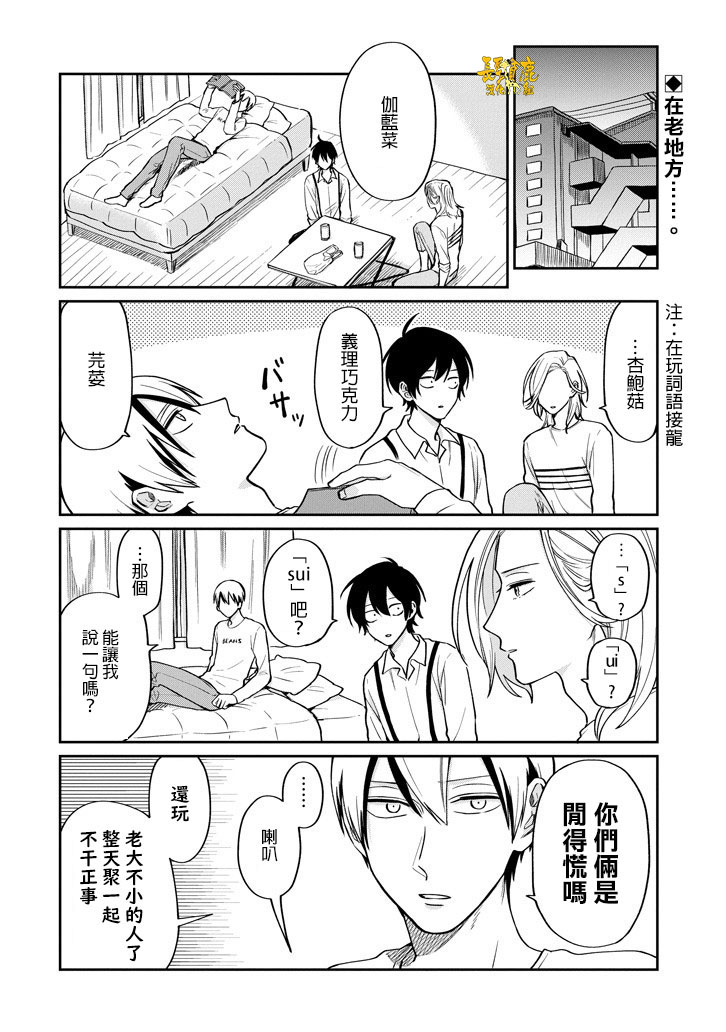 翼国留学记韩漫全集-第45话无删减无遮挡章节图片 