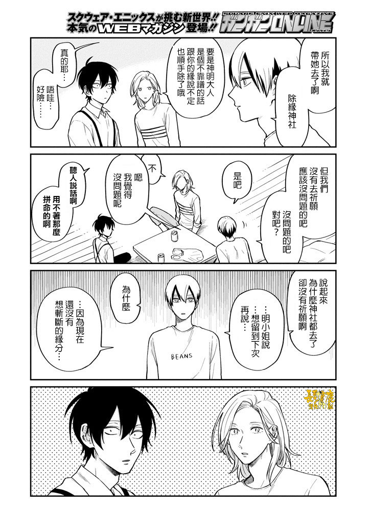 翼国留学记韩漫全集-第45话无删减无遮挡章节图片 