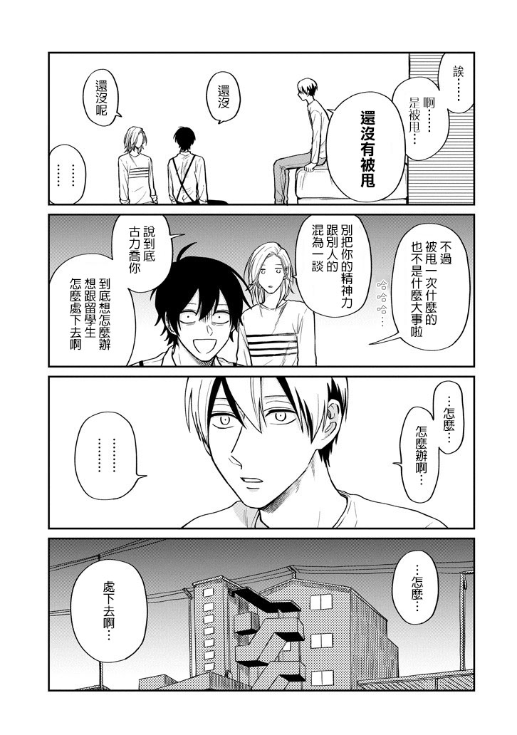 翼国留学记韩漫全集-第45话无删减无遮挡章节图片 