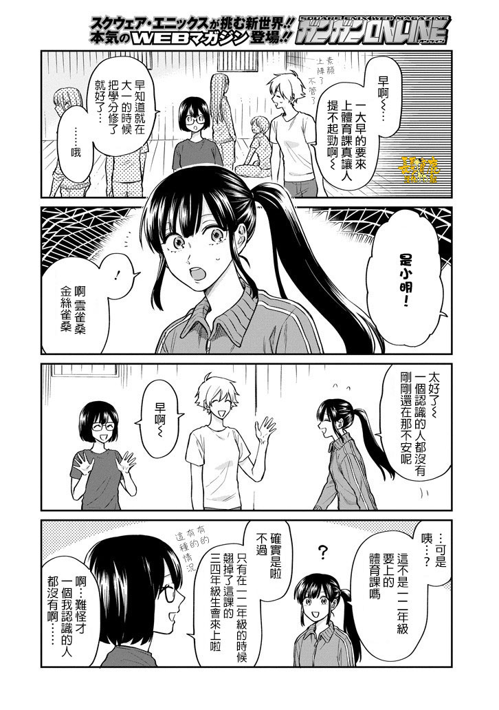 翼国留学记韩漫全集-第45话无删减无遮挡章节图片 