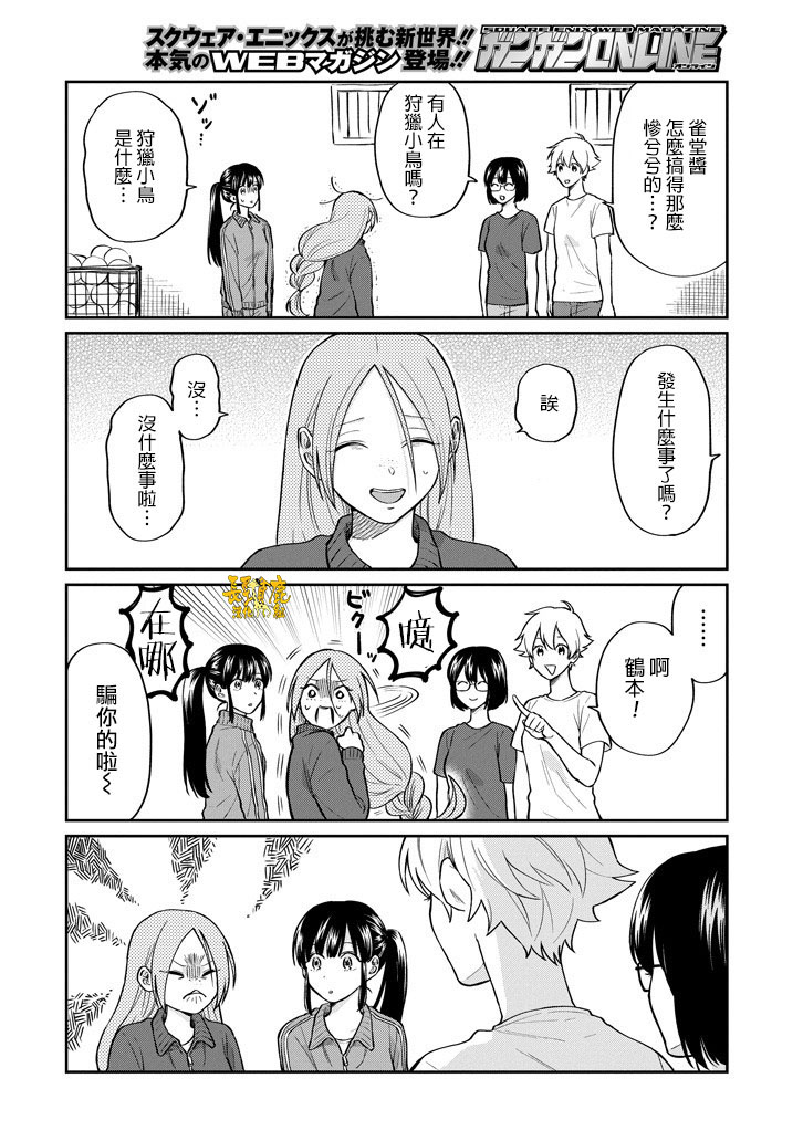 翼国留学记韩漫全集-第45话无删减无遮挡章节图片 