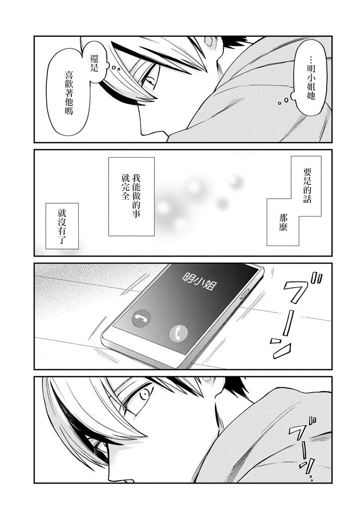 翼国留学记韩漫全集-第46话无删减无遮挡章节图片 