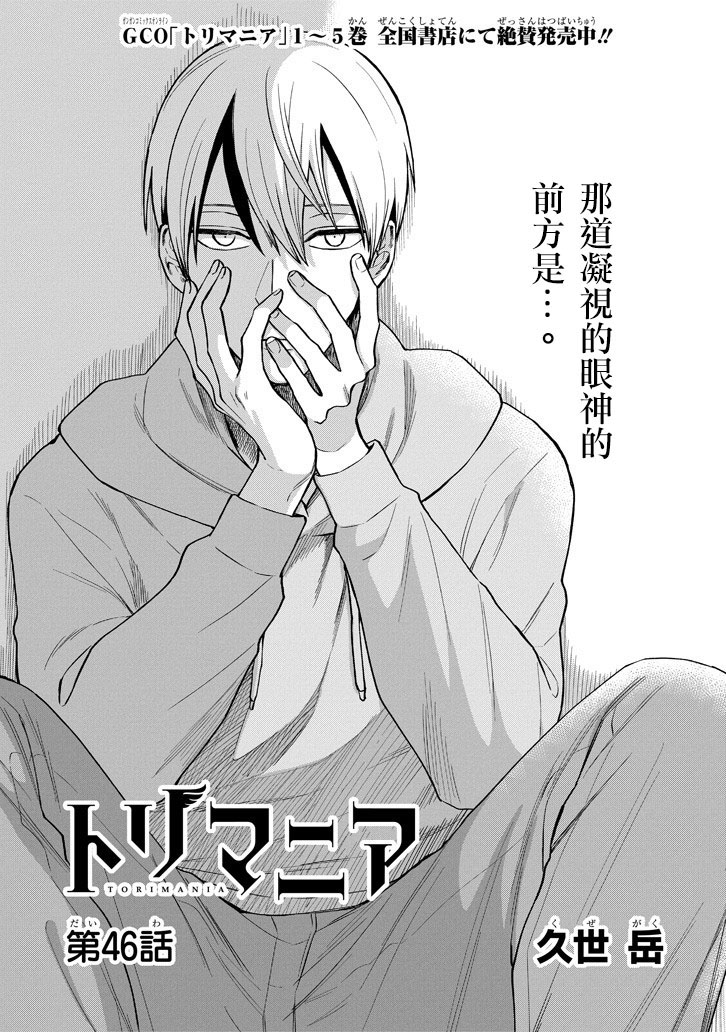翼国留学记韩漫全集-第46话无删减无遮挡章节图片 