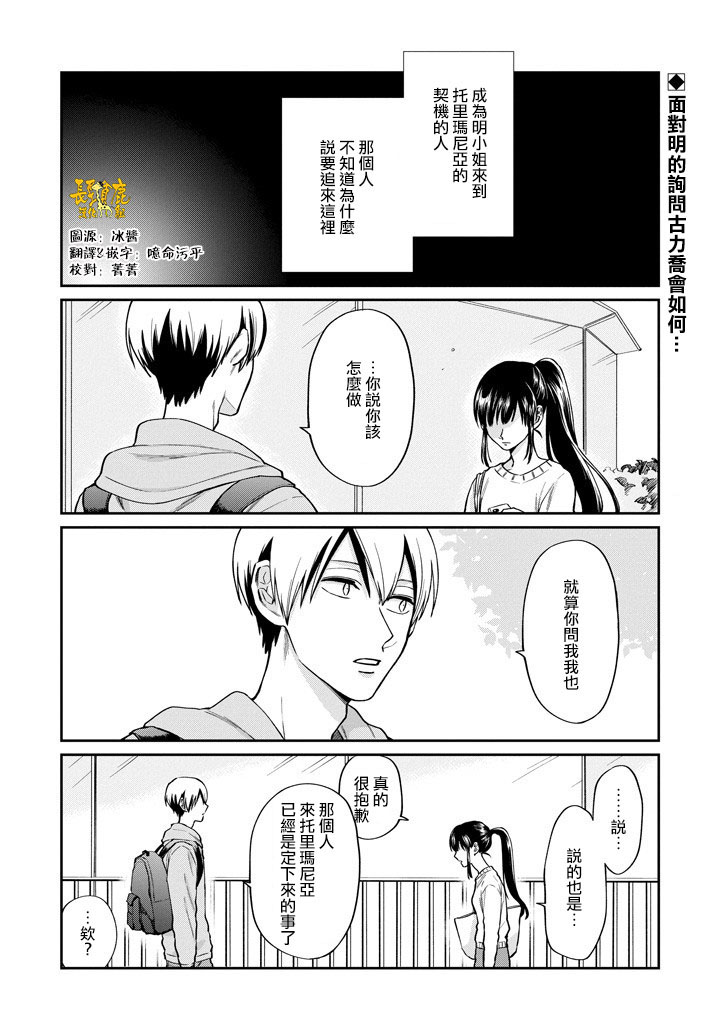 翼国留学记韩漫全集-第46话无删减无遮挡章节图片 