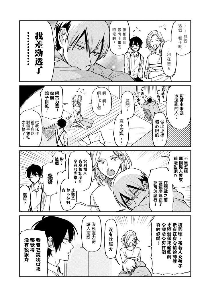 翼国留学记韩漫全集-第46话无删减无遮挡章节图片 