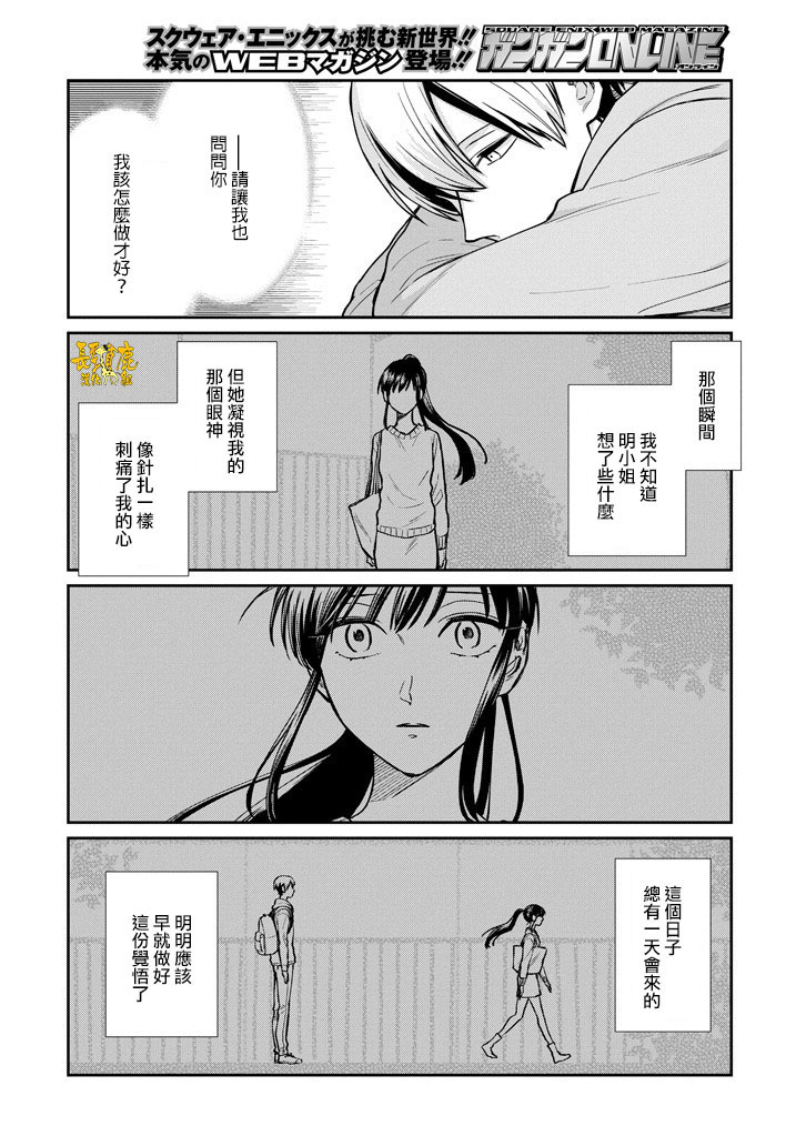 翼国留学记韩漫全集-第46话无删减无遮挡章节图片 