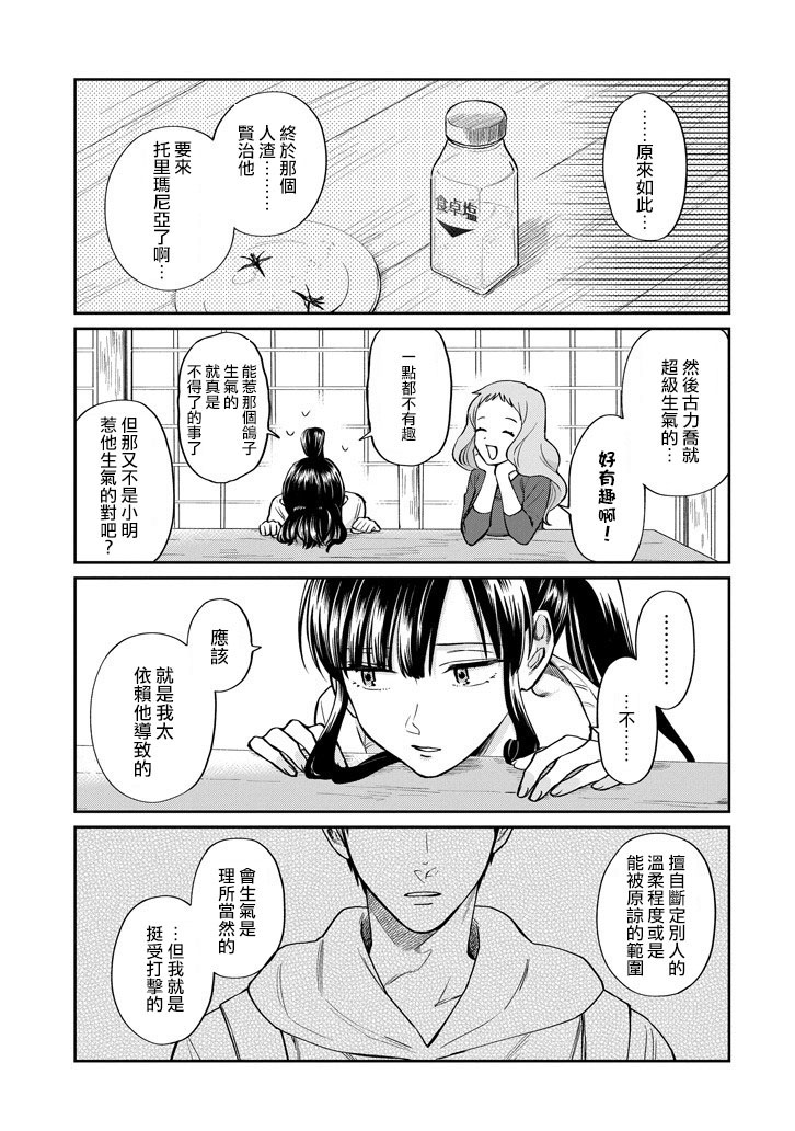 翼国留学记韩漫全集-第46话无删减无遮挡章节图片 