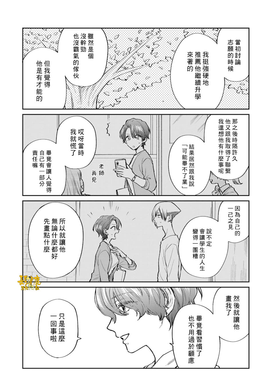 翼国留学记韩漫全集-第47话无删减无遮挡章节图片 