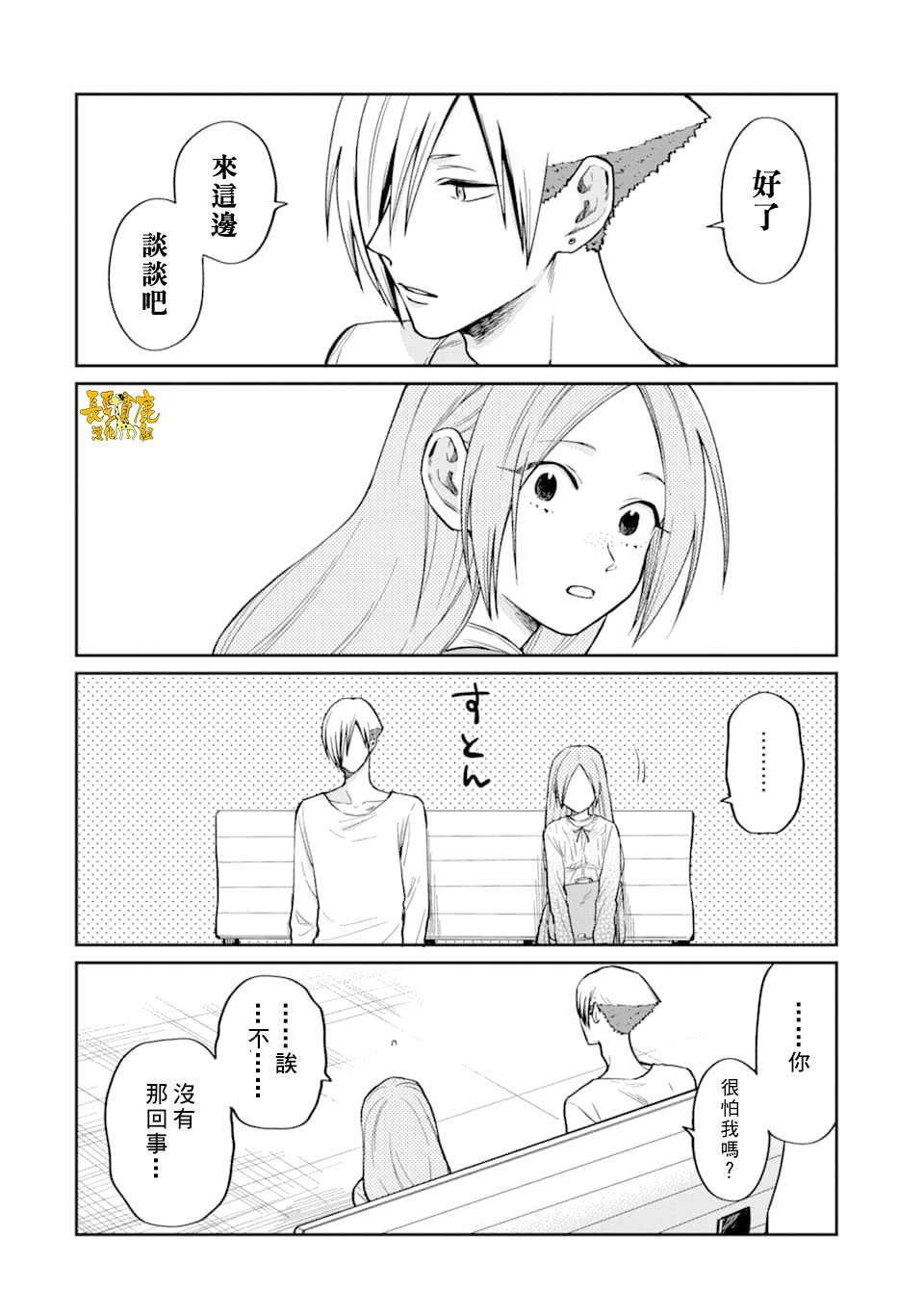翼国留学记韩漫全集-第47话无删减无遮挡章节图片 