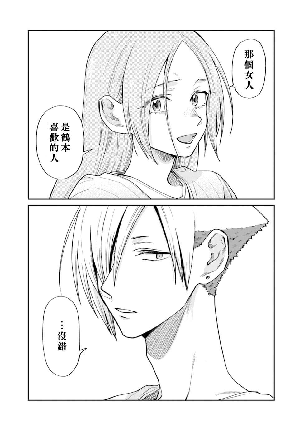 翼国留学记韩漫全集-第47话无删减无遮挡章节图片 