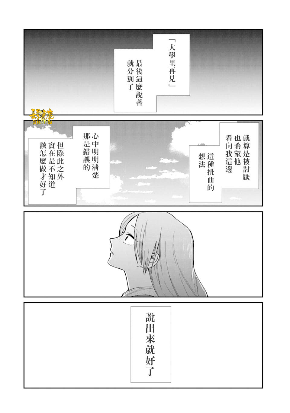 翼国留学记韩漫全集-第47话无删减无遮挡章节图片 