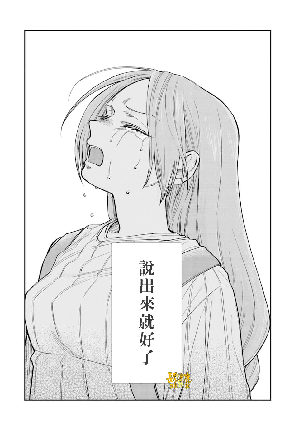 翼国留学记韩漫全集-第47话无删减无遮挡章节图片 