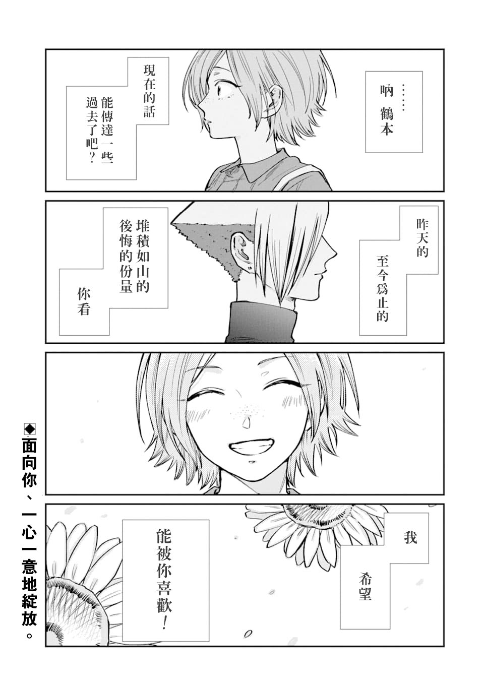 翼国留学记韩漫全集-第47话无删减无遮挡章节图片 