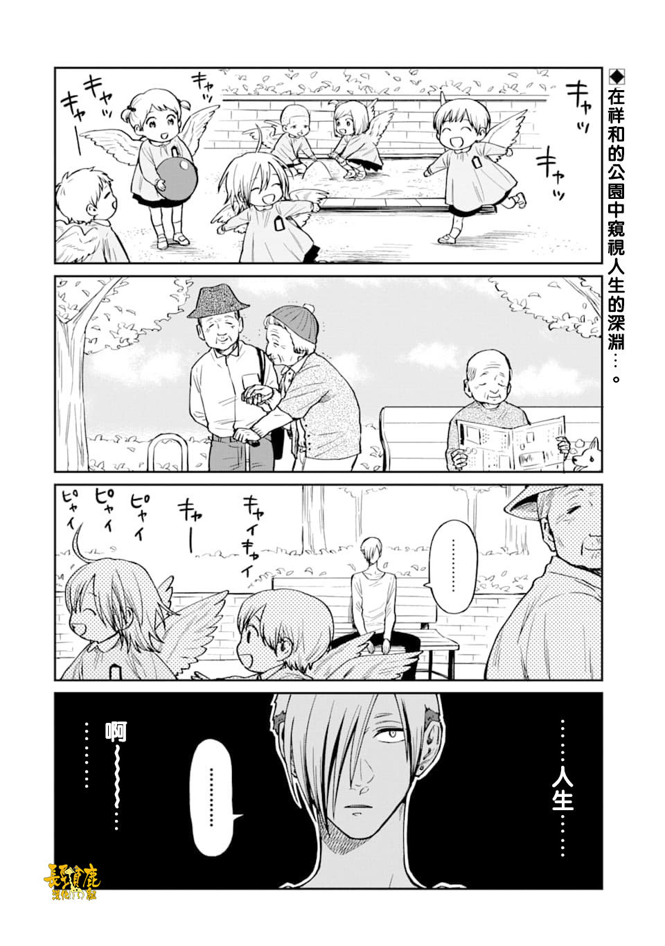 翼国留学记韩漫全集-第47话无删减无遮挡章节图片 
